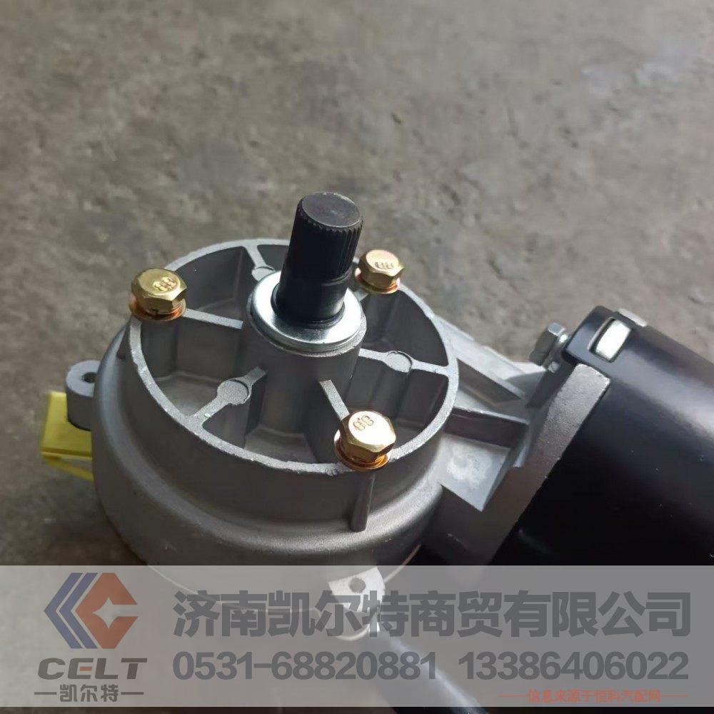 WG9557311020,豪瀚雨刮電機,濟南凱爾特商貿(mào)有限公司