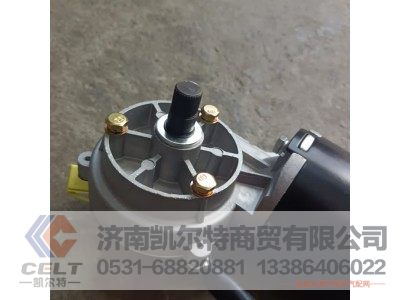 WG9557311020,豪瀚雨刮電機,濟南凱爾特商貿(mào)有限公司