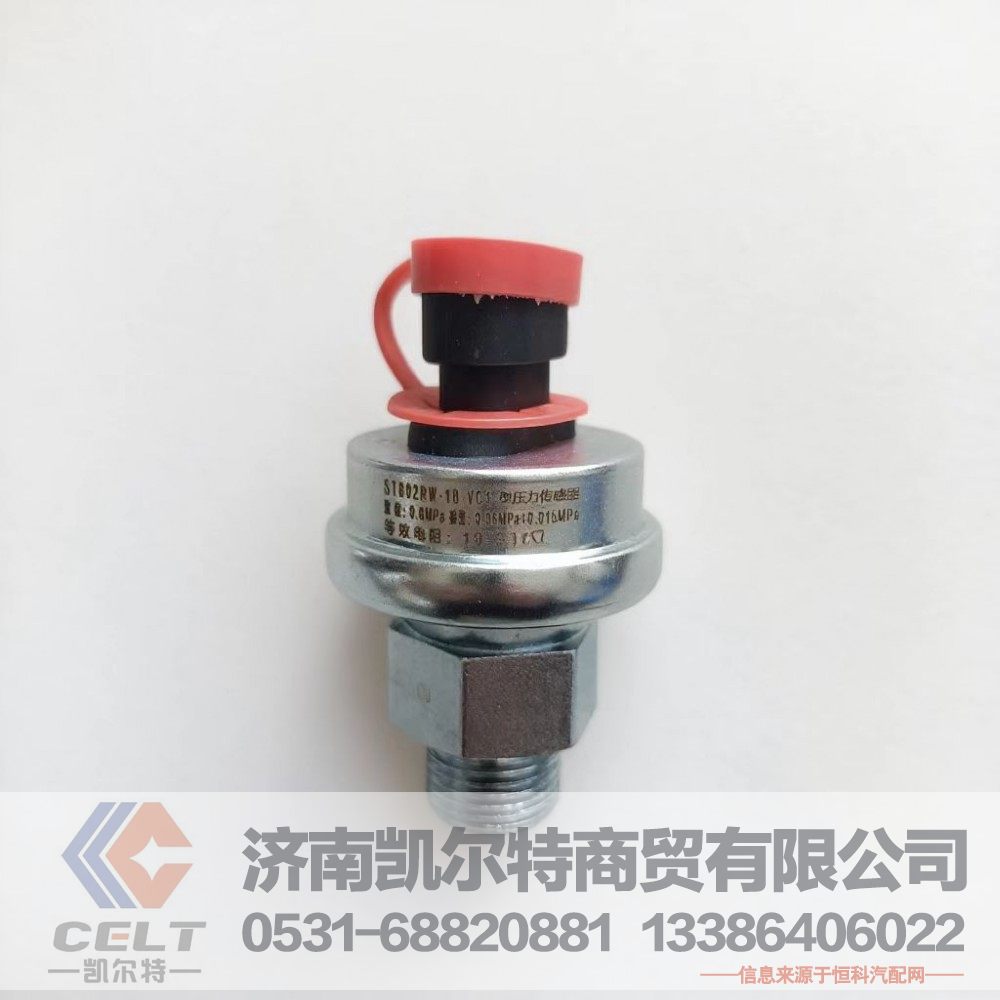612600090919,機油壓力傳感器,濟南凱爾特商貿(mào)有限公司