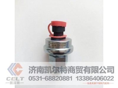 612600090919,機油壓力傳感器,濟南凱爾特商貿(mào)有限公司