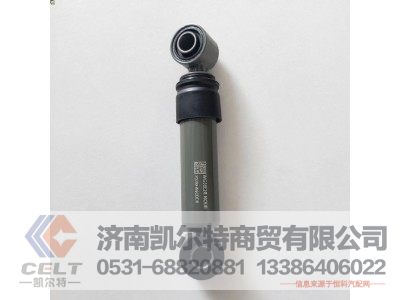 WG1642440021,横向稳定减振器总成,济南凯尔特商贸有限公司