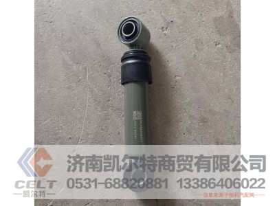 WG1642440021,横向稳定减振器总成,济南凯尔特商贸有限公司