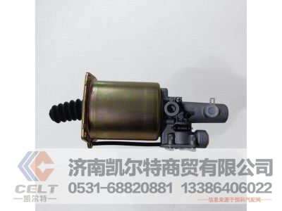 DZ9112230178,離合器助力缸,濟(jì)南凱爾特商貿(mào)有限公司