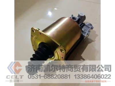 DZ9112230178,離合器助力缸,濟(jì)南凱爾特商貿(mào)有限公司