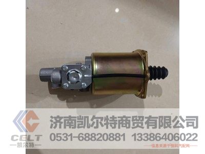 DZ9112230178,離合器助力缸,濟(jì)南凱爾特商貿(mào)有限公司