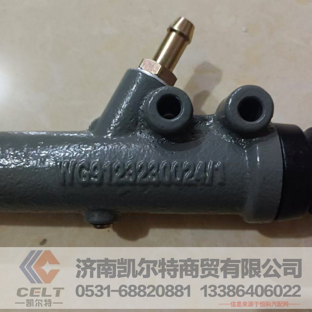 WG9123230024,离合器总泵(王子),济南凯尔特商贸有限公司