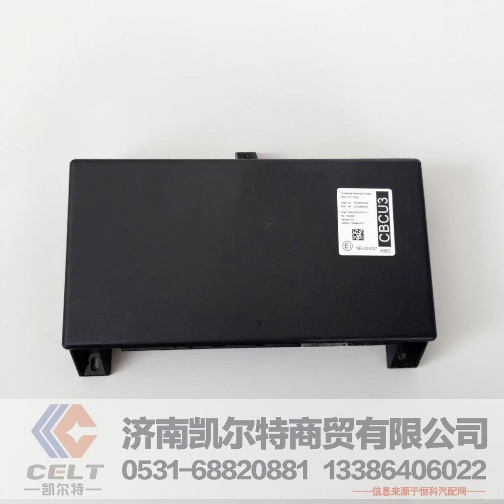 WG9716580023駕駛室中央控制單元CBCU 豪沃斯太爾重卡配件/WG9716580023