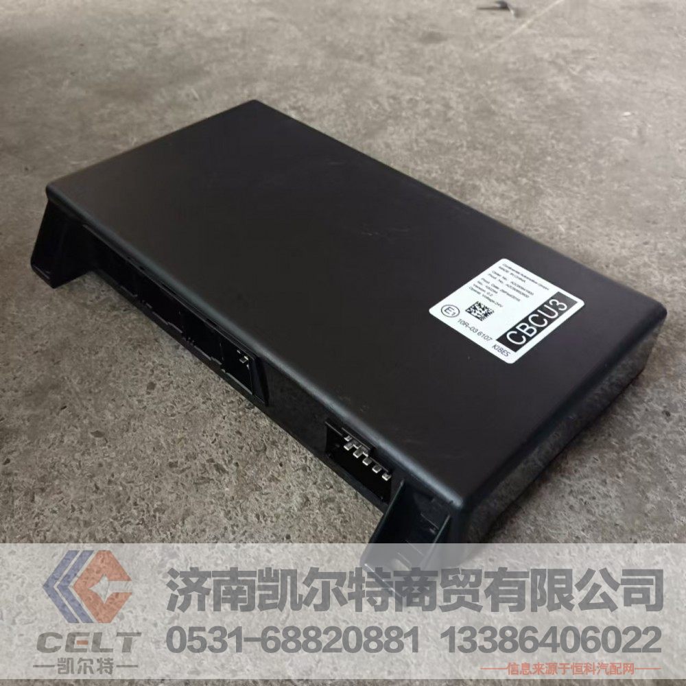 WG9716580023駕駛室中央控制單元CBCU 豪沃斯太爾重卡配件/WG9716580023