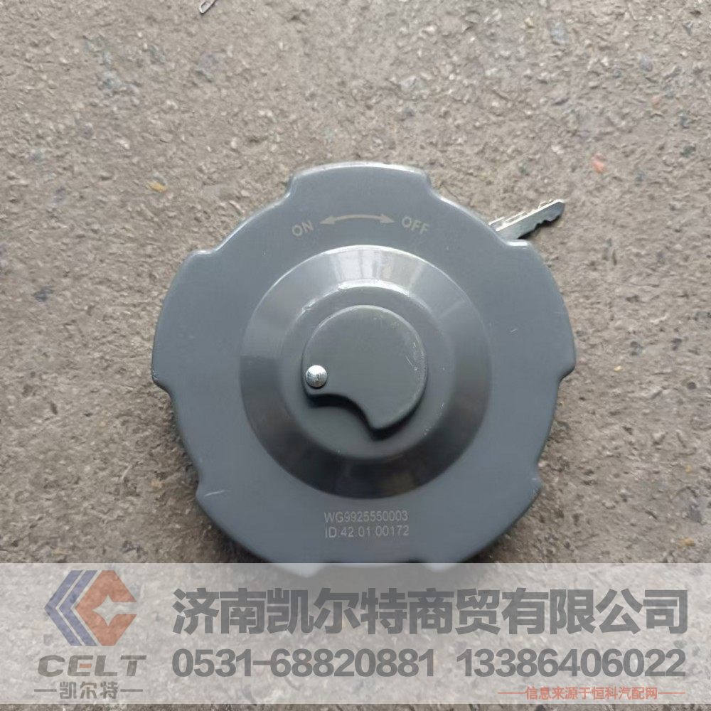 供應(yīng)重汽HOWO卡車配件 油箱蓋WG9925550003 豪沃A7金屬油箱鎖蓋總成/WG9925550003