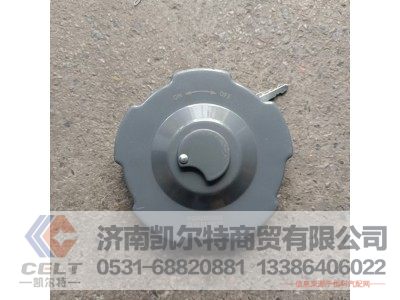 WG9925550003,金屬燃油箱鎖蓋總成,濟(jì)南凱爾特商貿(mào)有限公司