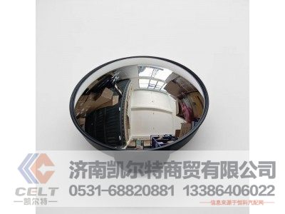 DZ15221770070,前下视镜总成,济南凯尔特商贸有限公司