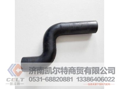 AZ9719530111,散热器水管(进、出),济南凯尔特商贸有限公司