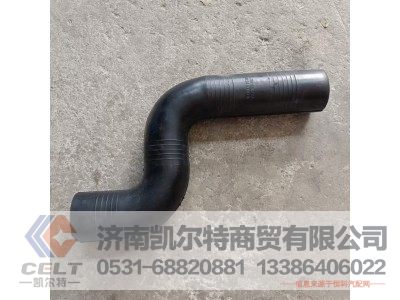 AZ9719530111,散热器水管(进、出),济南凯尔特商贸有限公司