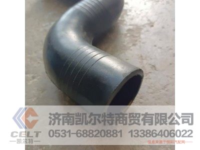 AZ9719530111,散热器水管(进、出),济南凯尔特商贸有限公司