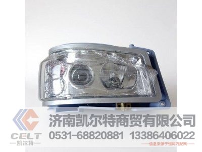 WG9719720002,右前照灯总成(HOWO),济南凯尔特商贸有限公司