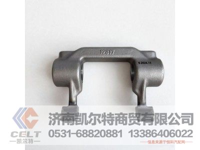 12817,分離撥叉,濟(jì)南凱爾特商貿(mào)有限公司