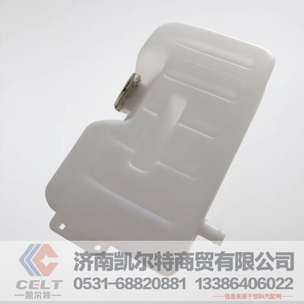 WG9112530355,斯太爾王膨脹水箱,濟(jì)南凱爾特商貿(mào)有限公司