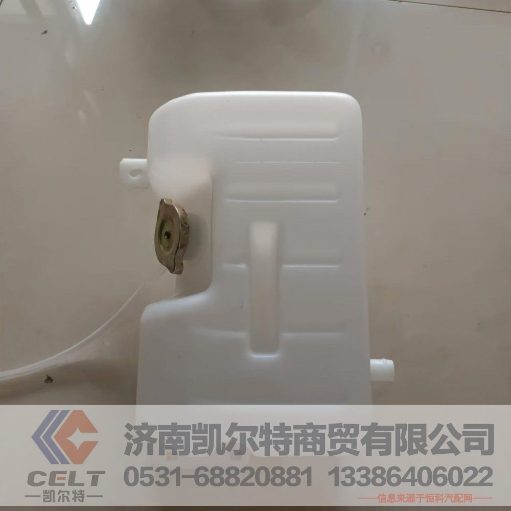 WG9112530355,斯太爾王膨脹水箱,濟(jì)南凱爾特商貿(mào)有限公司