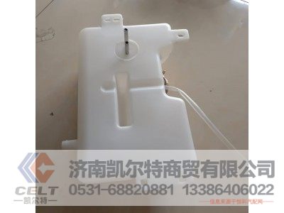 WG9112530355,斯太爾王膨脹水箱,濟(jì)南凱爾特商貿(mào)有限公司