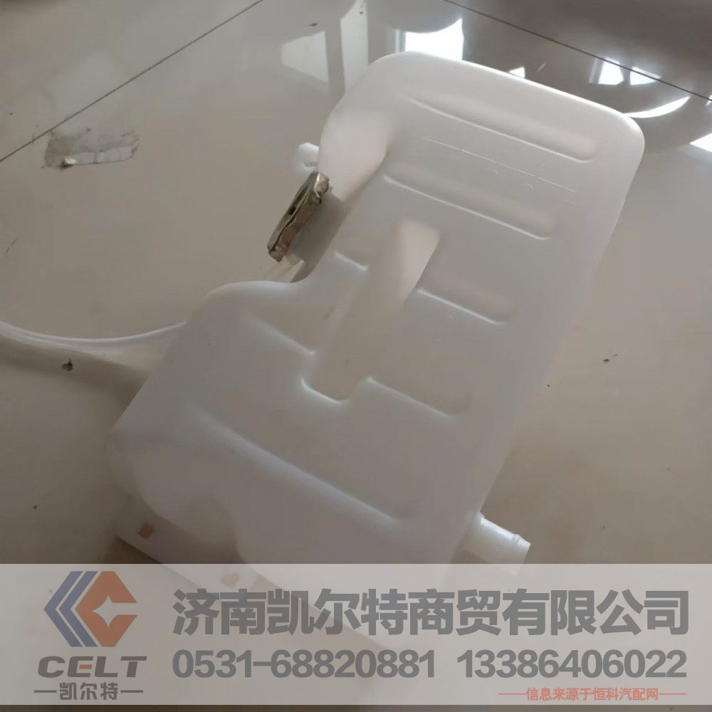 WG9112530355,斯太爾王膨脹水箱,濟(jì)南凱爾特商貿(mào)有限公司