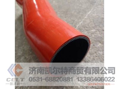DZ95259535508,散热器出水胶管,济南凯尔特商贸有限公司