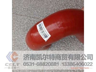 AZ977053300004,水冷膠管（內(nèi)繞鋼絲）,濟南凱爾特商貿(mào)有限公司