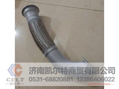 WG9725549068,金属软管,济南凯尔特商贸有限公司