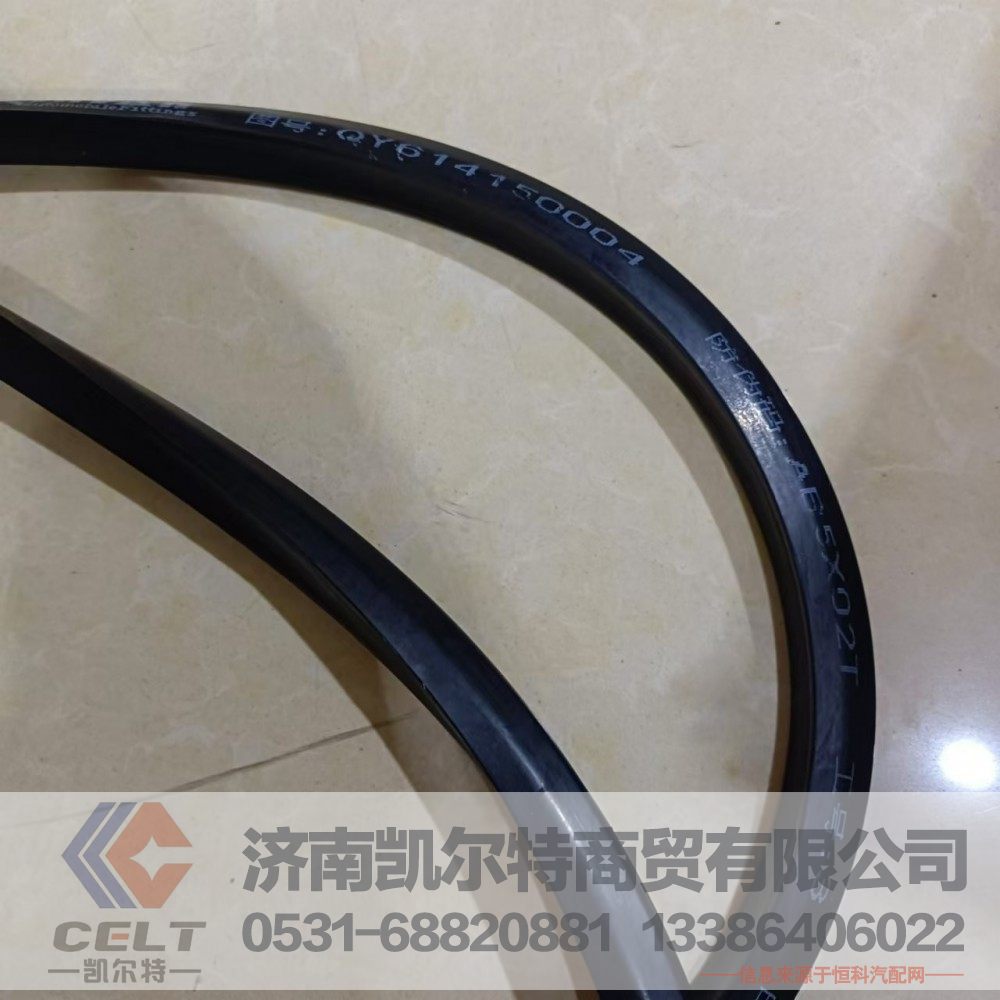 614150004,密封圈,济南凯尔特商贸有限公司
