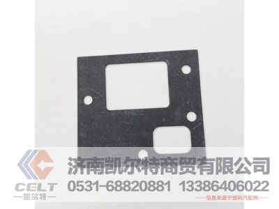 VG1500110024,进气管垫片,济南凯尔特商贸有限公司