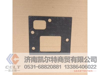 VG1500110024,进气管垫片,济南凯尔特商贸有限公司