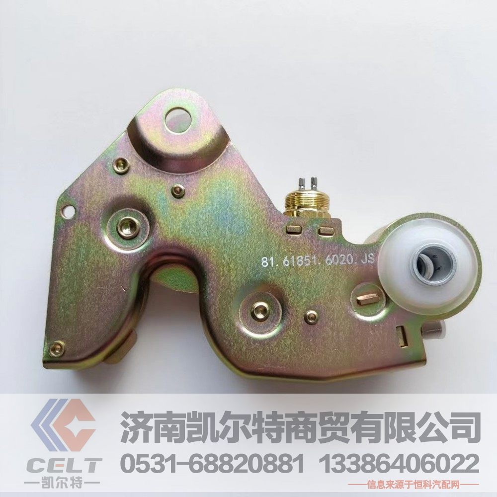 81.61851.6023（81.61851.6020）,驾驶室锁止装置,济南凯尔特商贸有限公司