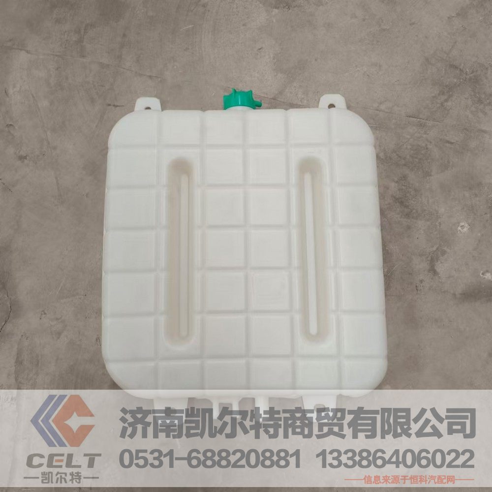 重汽豪沃后置膨脹水箱WG9725536120 濰柴發(fā)動(dòng)機(jī)配件廠家直供/WG9725536120