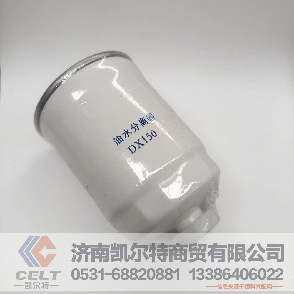 DX150,油水分離器,濟(jì)南凱爾特商貿(mào)有限公司