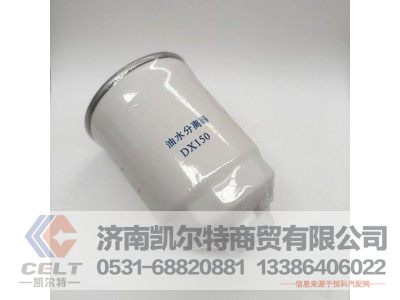 DX150,油水分離器,濟(jì)南凱爾特商貿(mào)有限公司