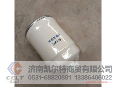 DX150,油水分離器,濟(jì)南凱爾特商貿(mào)有限公司