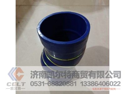 AZ9725530070,中冷器進氣管,濟南凱爾特商貿(mào)有限公司