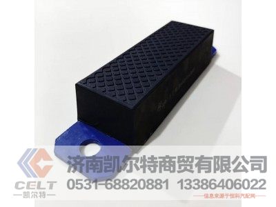 斯太尔大箱垫块,斯太尔大箱垫块,济南凯尔特商贸有限公司