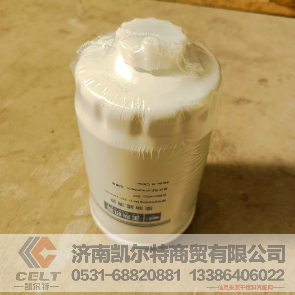 231-1105020,滤芯总成,济南凯尔特商贸有限公司