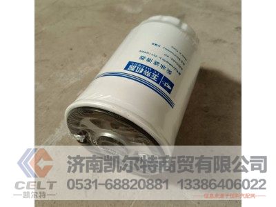 231-1105020,滤芯总成,济南凯尔特商贸有限公司
