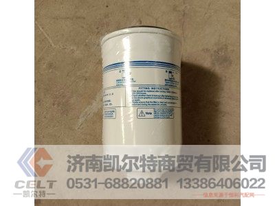 231-1105020,滤芯总成,济南凯尔特商贸有限公司