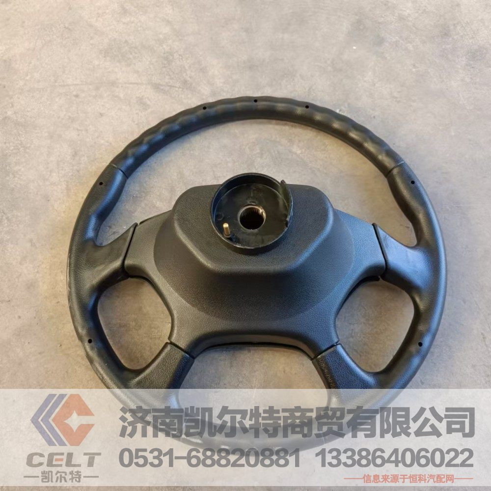 SZ946000718,方向盘总成,济南凯尔特商贸有限公司