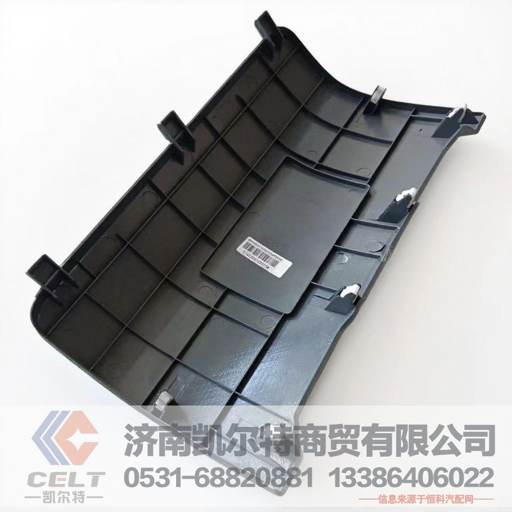 WG1642160215,电器箱盖总成,济南凯尔特商贸有限公司