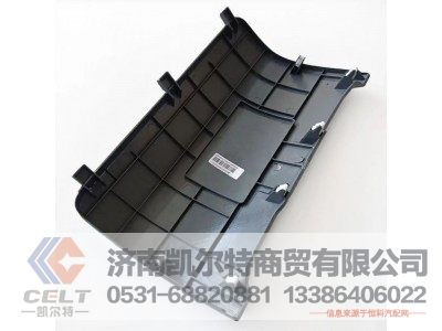 WG1642160215,电器箱盖总成,济南凯尔特商贸有限公司
