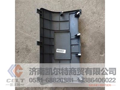 WG1642160215,电器箱盖总成,济南凯尔特商贸有限公司