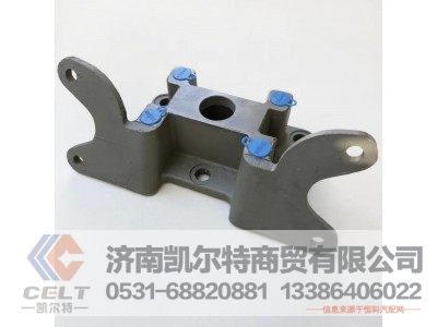 WG9231340944,气室支架（中桥）,济南凯尔特商贸有限公司