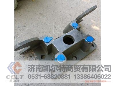 WG9231340944,气室支架（中桥）,济南凯尔特商贸有限公司