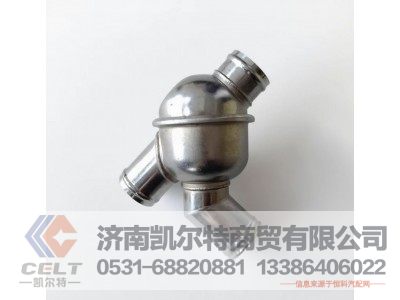 Z614060135KBXG,节温器壳,济南凯尔特商贸有限公司