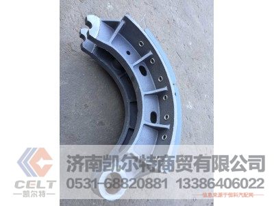WG9100440030,制動(dòng)蹄總成,濟(jì)南凱爾特商貿(mào)有限公司
