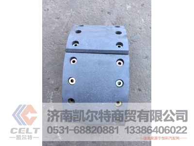 WG9100440030,制動(dòng)蹄總成,濟(jì)南凱爾特商貿(mào)有限公司