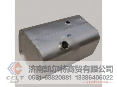 WG9725550300,方形铝合金燃油箱总成(300L),济南凯尔特商贸有限公司